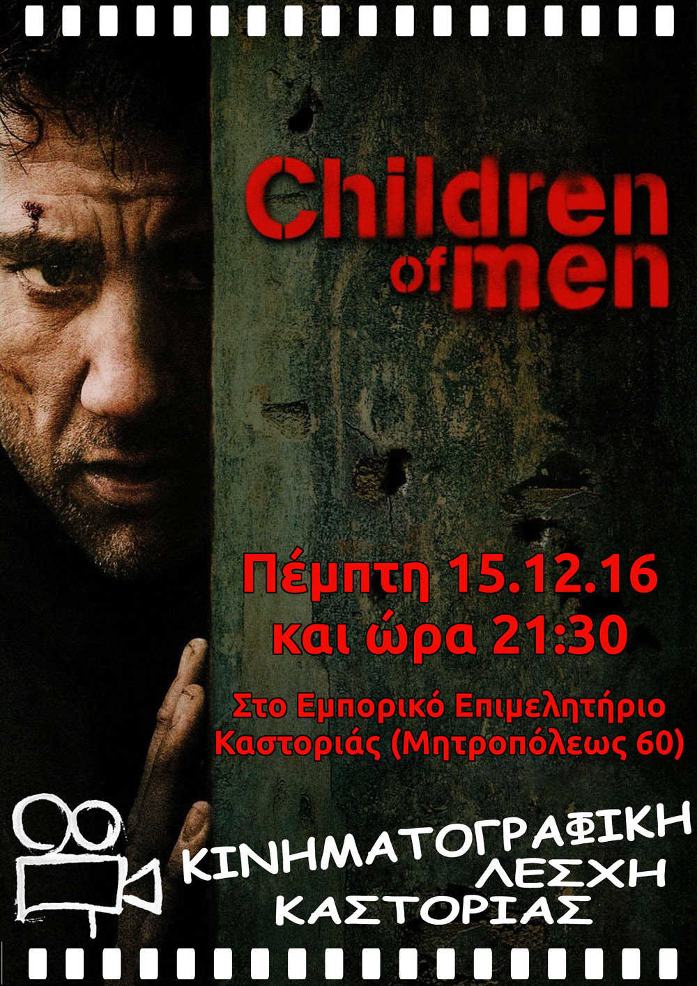 15-12-16_Children of Men