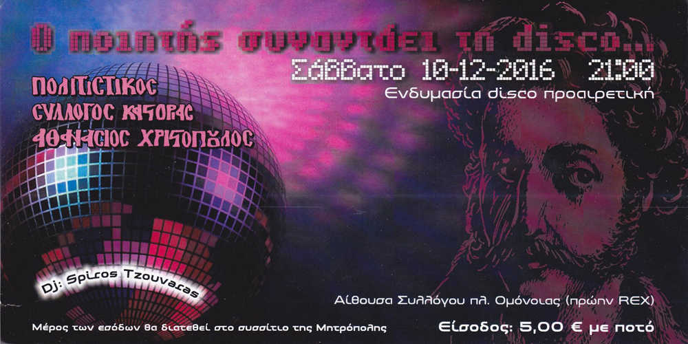 ΧΡΙΣΤΟΠΟΥΛΟΣ