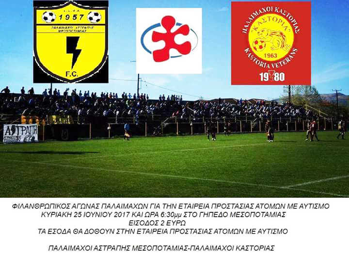 ΠΑΛΑΙΜΑΧΟΙ ΑΦΙΣΑ