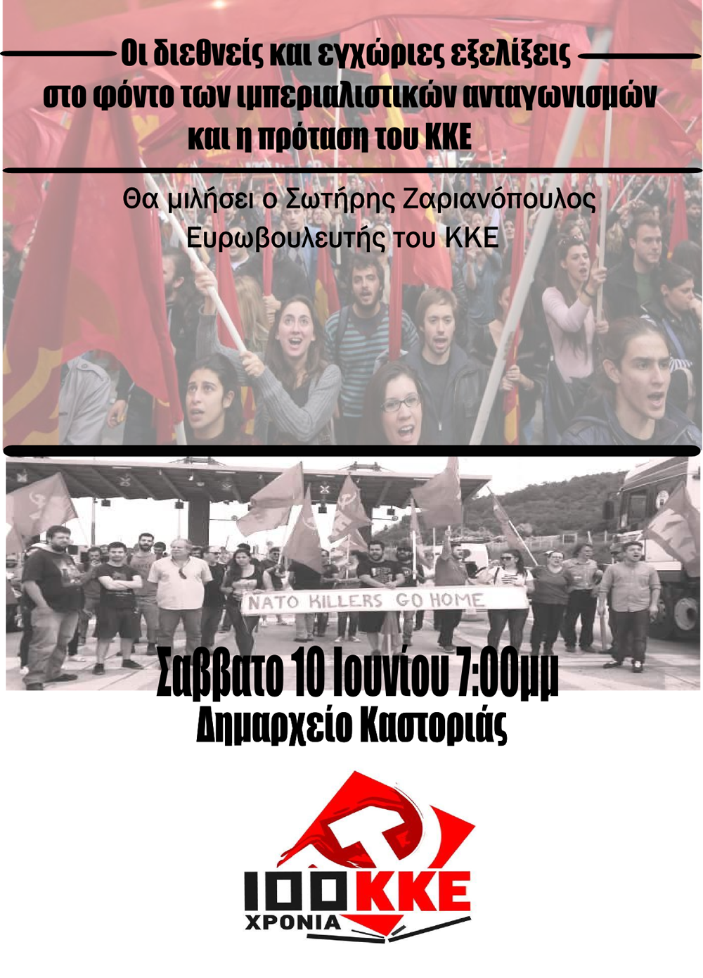 ζαριανοπουλος