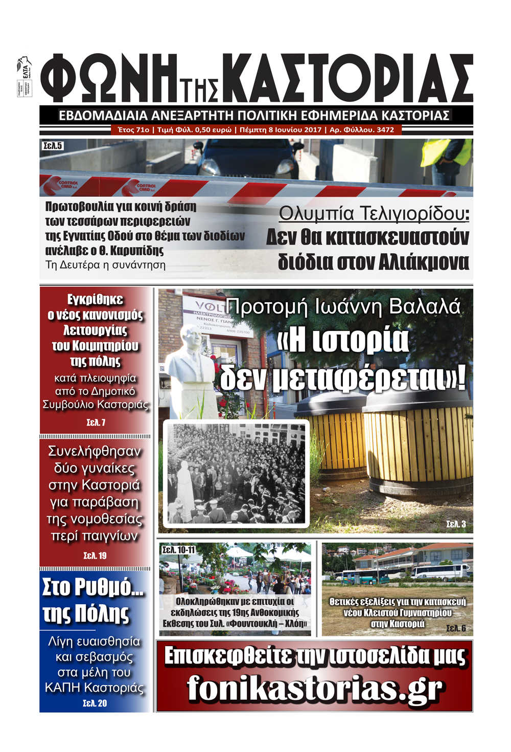 σελίδα 1