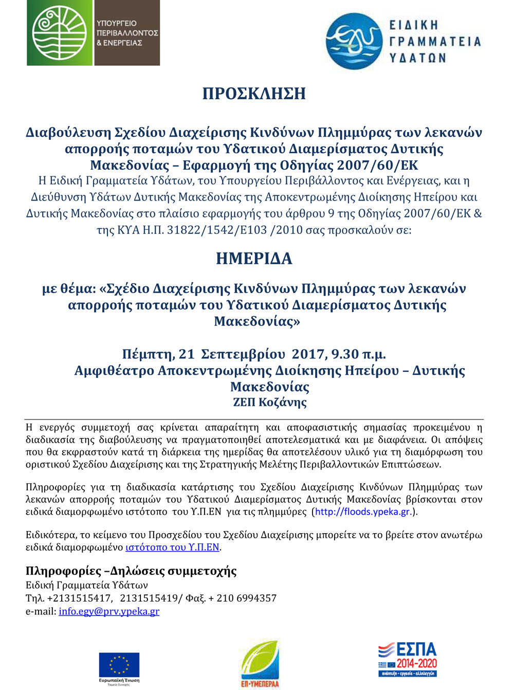 Microsoft Word - ÎıÎ�ÎŒÎ‚ÎšÎŠ-Î€Î¡Î�Î£Î