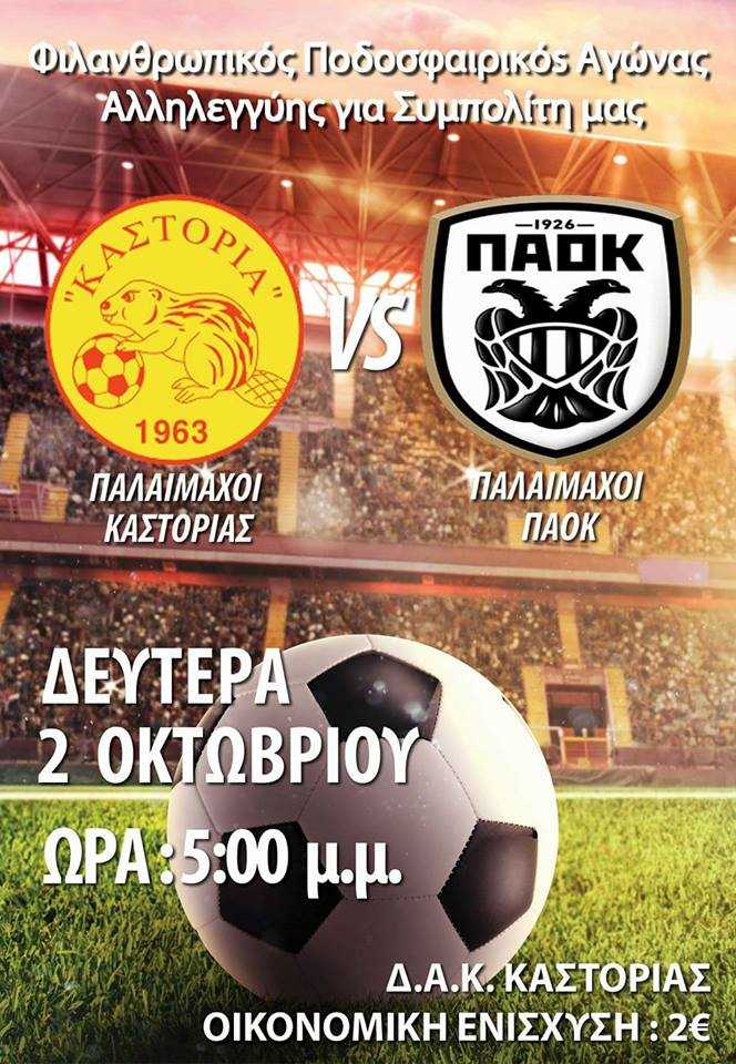 ΕΜΜΑΝΟΥΗΛΙΔΗΣ 2