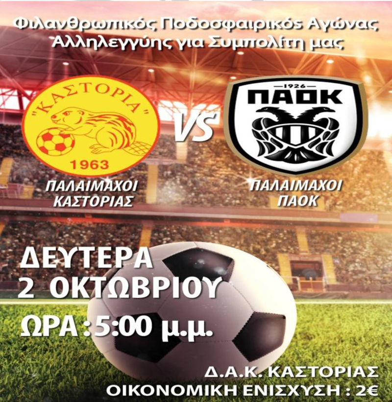 ΠΑΛΑΙΜΑΧΟΙMESA