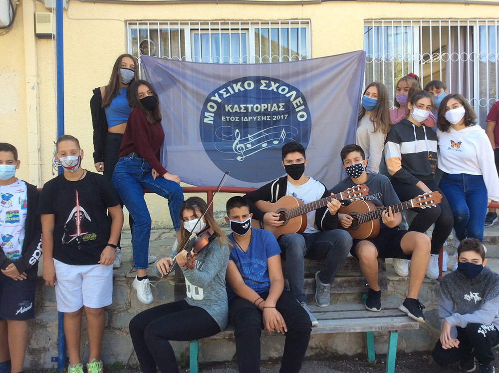 Μουσικό Σχολείο Καστοριάς