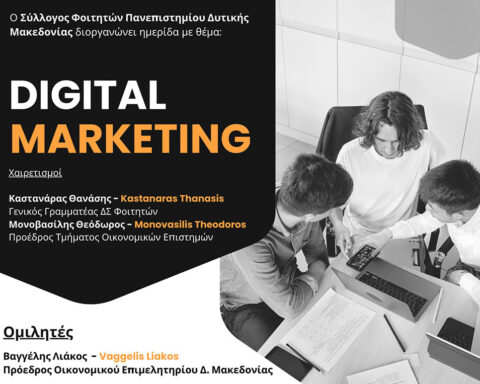 Ημερίδα του Συλλόγου Φοιτητών Δυτικής Μακεδονίας στην Καστοριά με θέμα το Digital Marketing