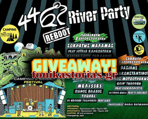Το fonikastorias.gr κληρώνει μονοήμερες προσκλήσεις για το 44ο River Party!