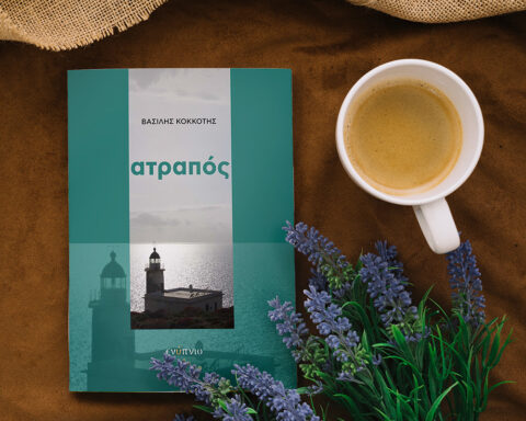 Μόλις κυκλοφόρησε από τις εκδόσεις Ενύπνιο το βιβλίο του συγγραφέα Βασίλη Κοκκότη που φέρει τον τίτλο: ΑΤΡΑΠΟΣ