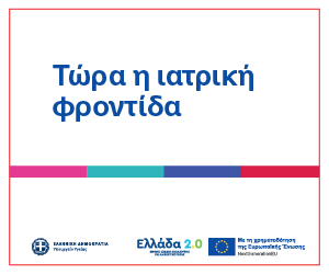 Προληπτικές εξετάσεις